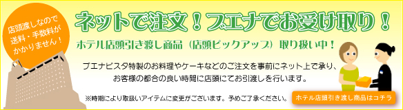ピックアップ
