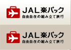 JAL楽パック